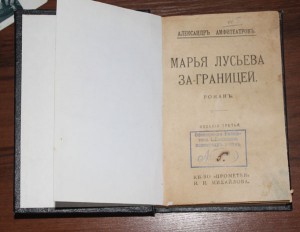 Офицерская библиотека 1 дивизиона подводныхъ лодокъ