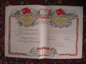 ОГРОМНЫЕ КРАСИВЫЕ ГРАМОТЫ