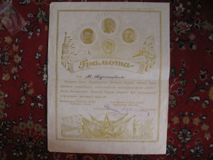 ОГРОМНЫЕ КРАСИВЫЕ ГРАМОТЫ