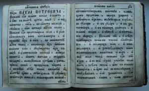 Времен Екатерины 2 церковно-богослужебная книга 1760 г.
