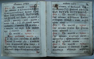 Времен Екатерины 2 церковно-богослужебная книга 1760 г.