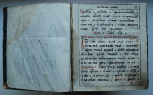 Времен Екатерины 2 церковно-богослужебная книга 1760 г.