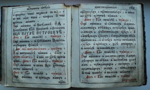 Времен Екатерины 2 церковно-богослужебная книга 1760 г.