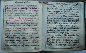Времен Екатерины 2 церковно-богослужебная книга 1760 г.