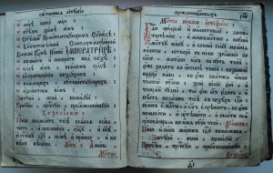 Времен Екатерины 2 церковно-богослужебная книга 1760 г.