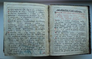 Времен Екатерины 2 церковно-богослужебная книга 1760 г.