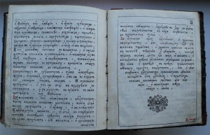 Времен Екатерины 2 церковно-богослужебная книга 1760 г.