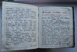 Времен Екатерины 2 церковно-богослужебная книга 1760 г.