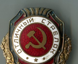 Стрелок МТХ