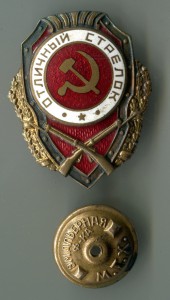 Стрелок МТХ