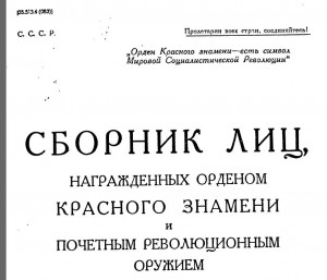 БКЗ РСФСР с документом !