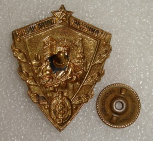 Отл. пограничник МВД.
