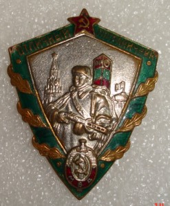 Отл. пограничник МВД.