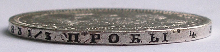 Рубль 1854