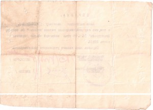 Справка от 11.07.45.  взамен утеряного удостоверения.