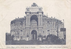 ОДЕССА