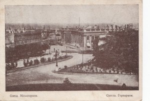ОДЕССА