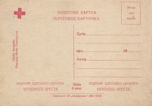 ОДЕССА