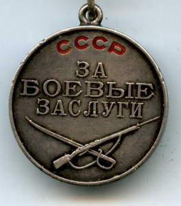 БЗ штихель, 19949.