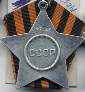 Слава 3 № 140328