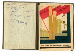 Грамоты Лучшему Ударнику