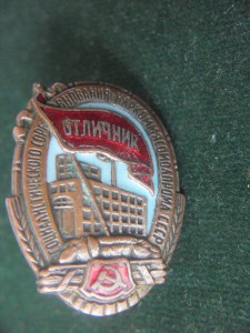 ОСС НАРКОММЯСОМОЛПРОМА СССР с доком.