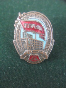 ОСС НАРКОММЯСОМОЛПРОМА СССР с доком.