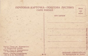 ОДЕССА
