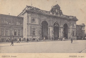 ОДЕССА