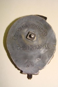 Знак "За Беспощадную борьбу с Конр. Рев." Копия.