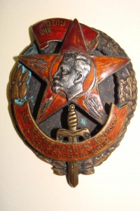 Знак "За Беспощадную борьбу с Конр. Рев." Копия.