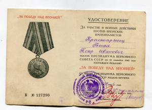 Япония,эксплуатационный железнодорожный полк