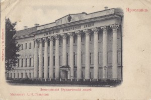 Ярославль