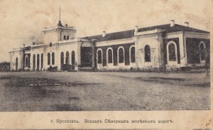 Ярославль