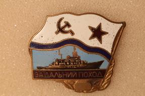 ЗА ДАЛЬНИЙ ПОХОД на винте (из ранних?)