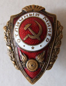 Отличный минер, легкий скол