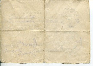 Гвардия боевая с док.