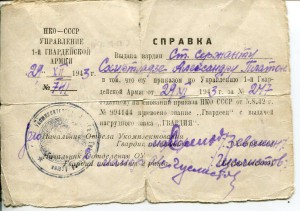 Гвардия боевая с док.