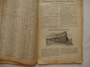 Календарь для каждого на 1912 год. (високосный).