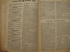Календарь для каждого на 1912 год. (високосный).