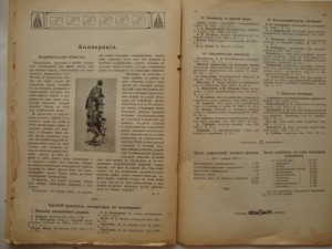 Календарь для каждого на 1912 год. (високосный).