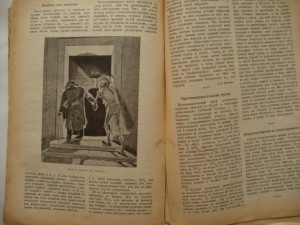 Календарь для каждого на 1912 год. (високосный).