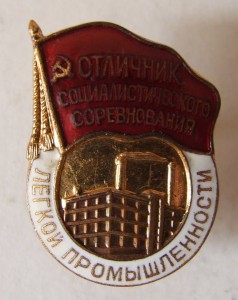 ОСС Легкой промышленности № 1412