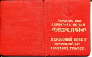 подборка документов на отличника строительства электростанци