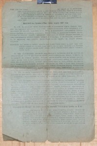 1904 Свидетельство о явке к исполнению воинской повинности