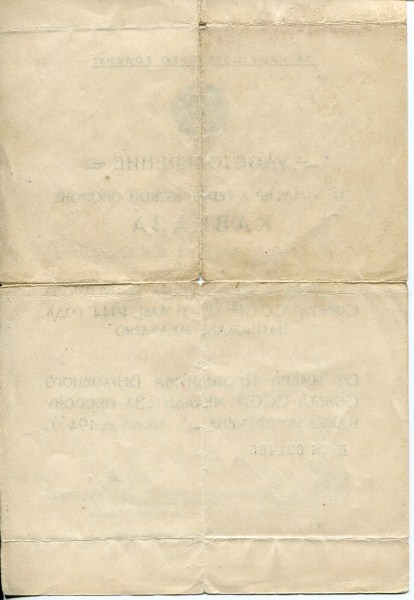 Кавказ от командира 28 армией,  Лучинский, от руки