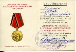 Кавказ от президиума ВС Азербайджана + док 30 лет победы