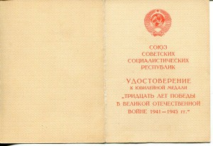 Кавказ от президиума ВС Азербайджана + док 30 лет победы