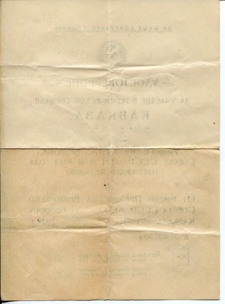 Кавказ от президиума ВС Азербайджана + док 30 лет победы