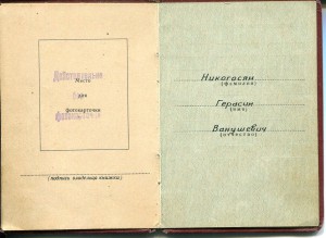 док на Орден Ленина + удостоверение на Трудовое отличие